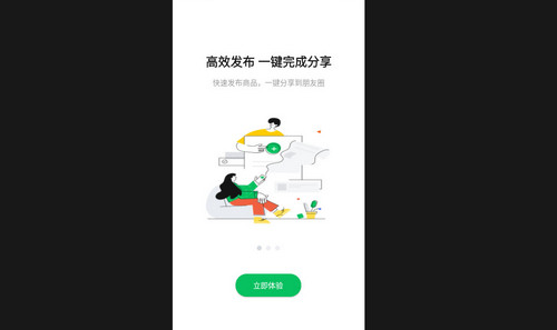 快团团购物最新版