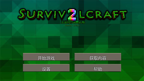 生存战争2野人岛工业时代中文版