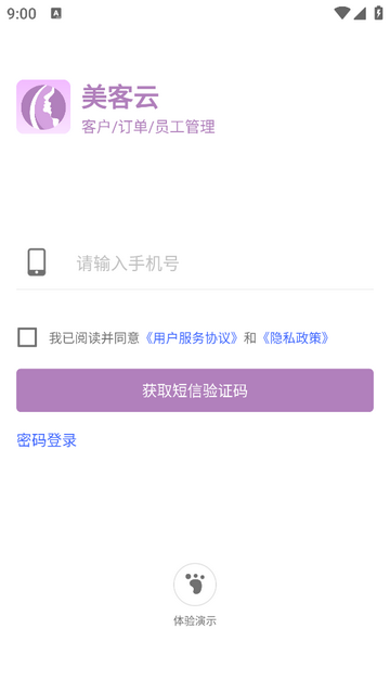 美客云商家版