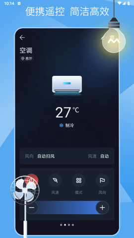 万能遥控器MY最新版