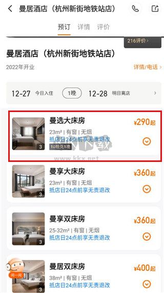 百达屋app