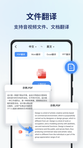 同声传译王手机版
