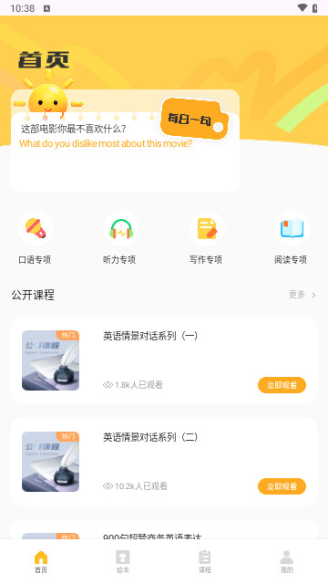 英语自然拼读最新版