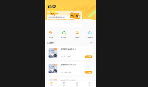 英语自然拼读最新版