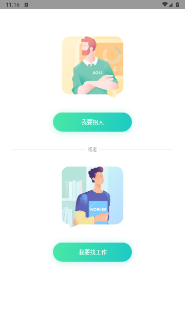 灵工邦2025最新版