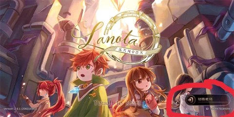 Lanota官方正版