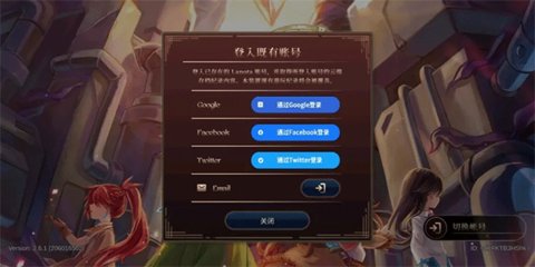Lanota官方正版