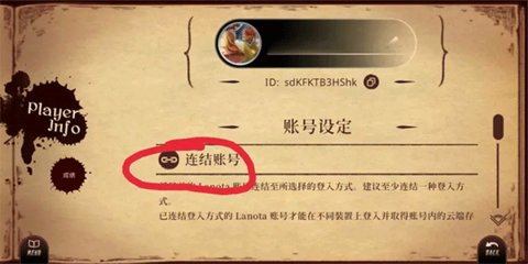 Lanota官方正版