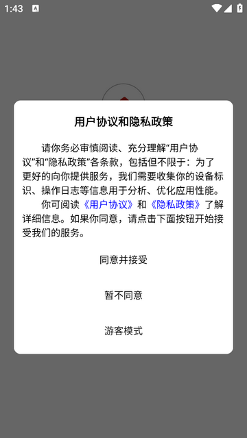 众易学官方版