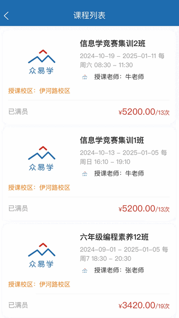 众易学官方版