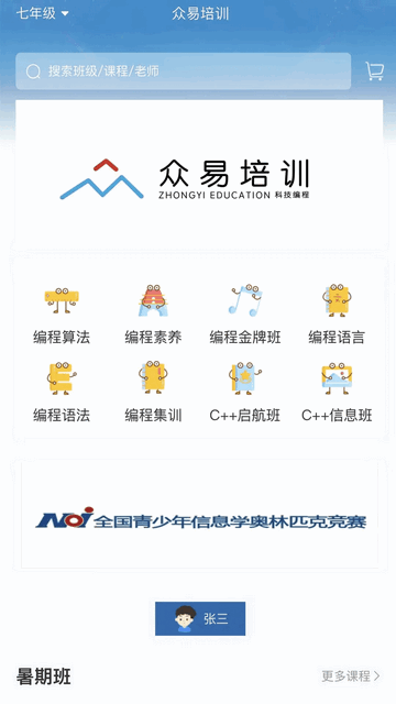 众易学官方版
