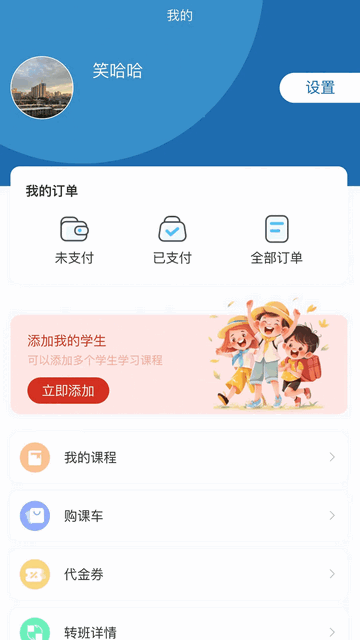 众易学官方版