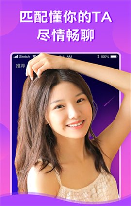 糖心直播手机版