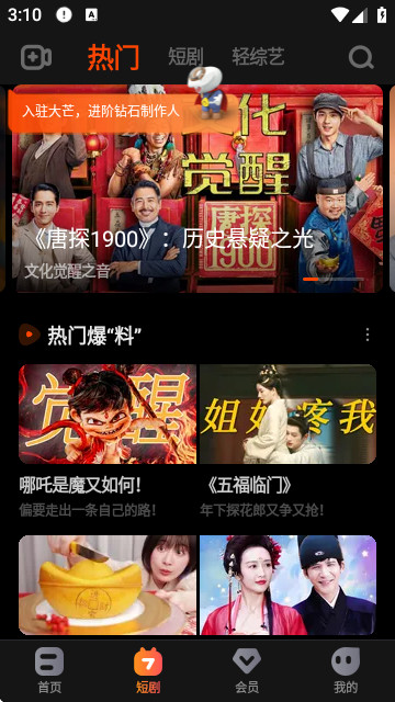 芒果tvhd官方
