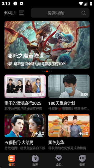芒果tvhd官方