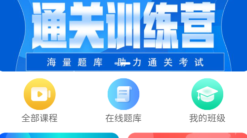 707网校官方版