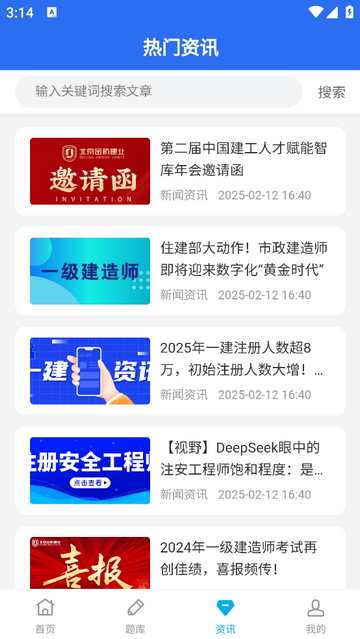 707网校官方版