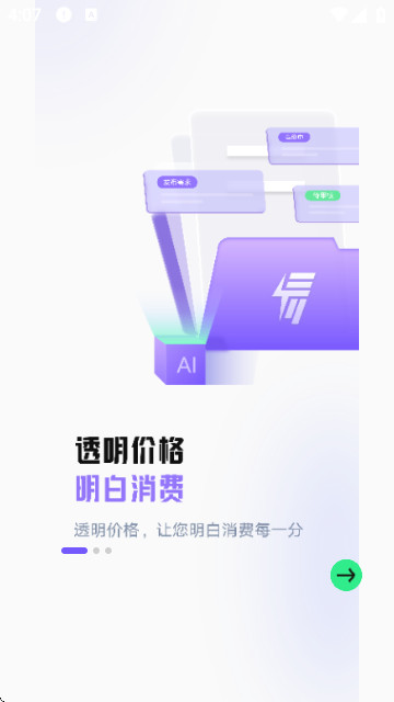 易电购app最新版本