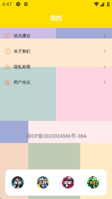 一本漫画盒子手机版app
