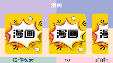 一本漫画盒子手机版app