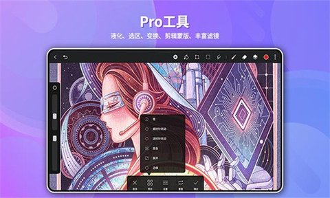 天生会画无广告版