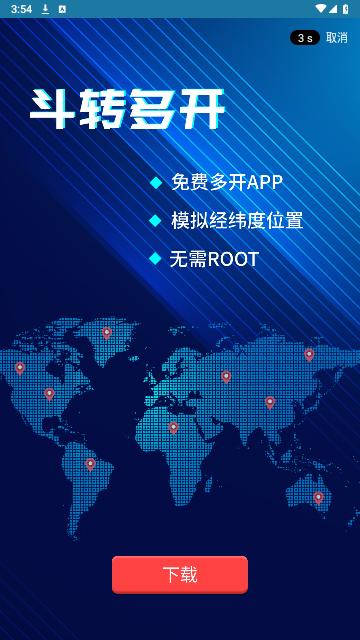 天下游官方版