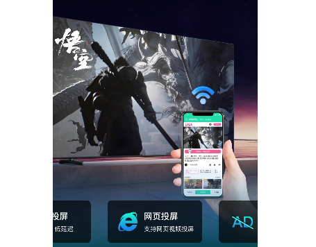 长留手机投屏手机版