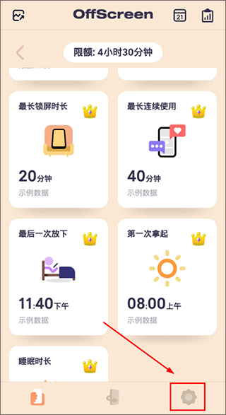 OffScreen自律番茄钟app