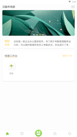 达铃官方版