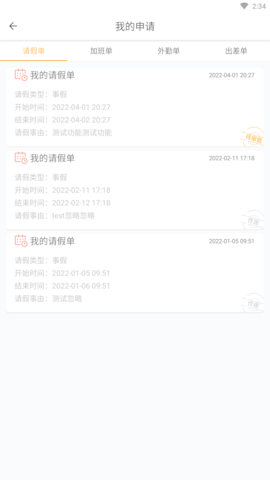 达铃官方版