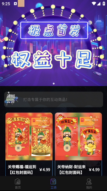 极点数艺官方版