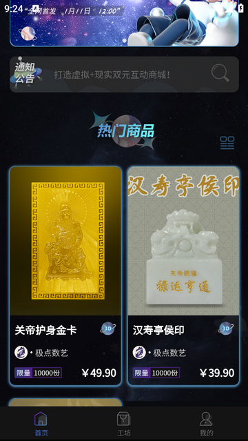 极点数艺官方版