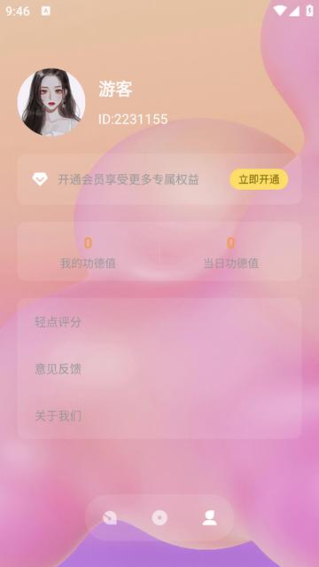 一个木鱼无广告版