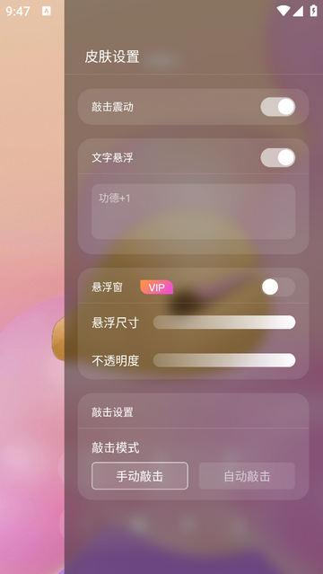 一个木鱼无广告版
