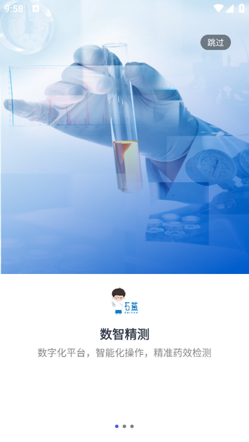 石燕安卓版