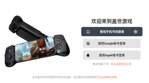 盖世游戏2025最新版