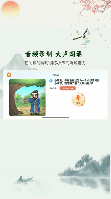嗨宝书房官方版
