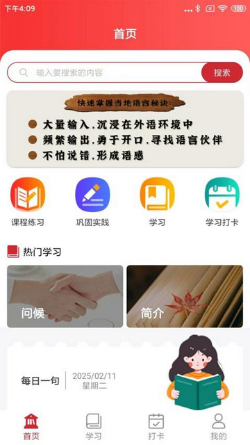 学俄语最新版