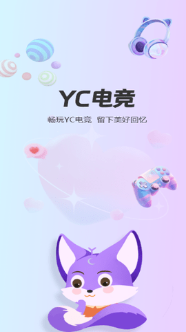 YC电竞手机版