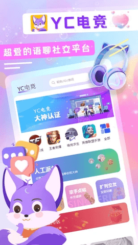 YC电竞手机版