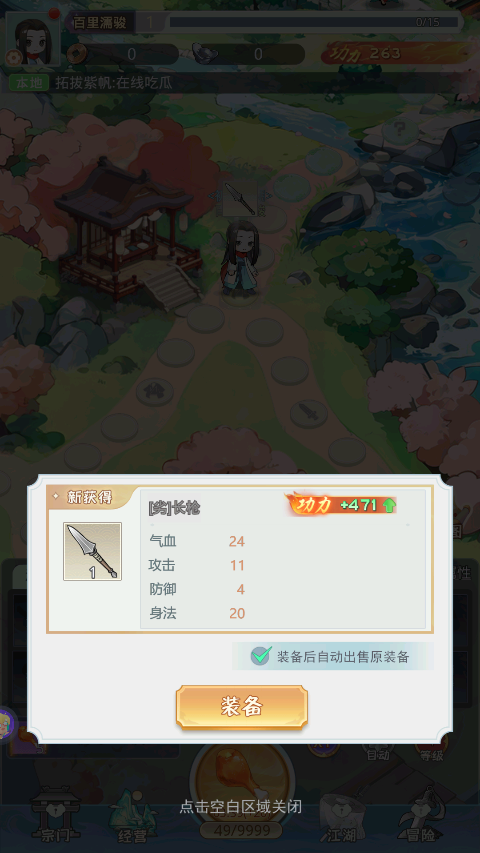 魔境迷宫大冒险安卓版