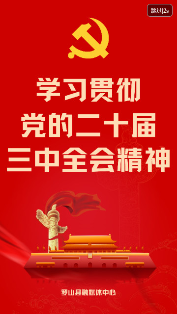云上罗山最新版