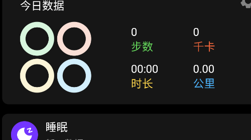 SHOCII手机app