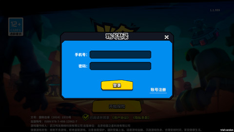 光合战队最新版