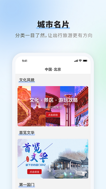 首都机场安卓版