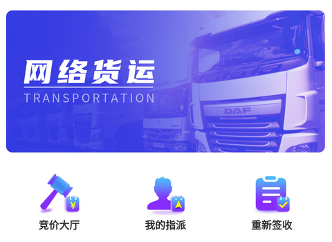 佳速叭叭司机版最新版