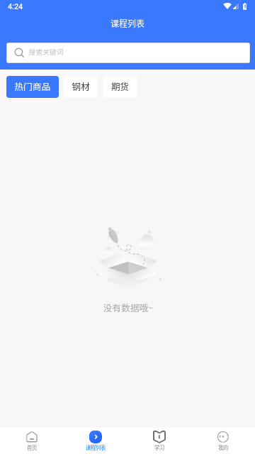 钢铁书生最新版