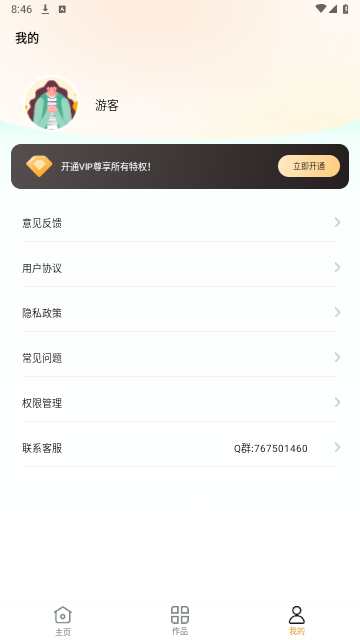 视频降噪手机版