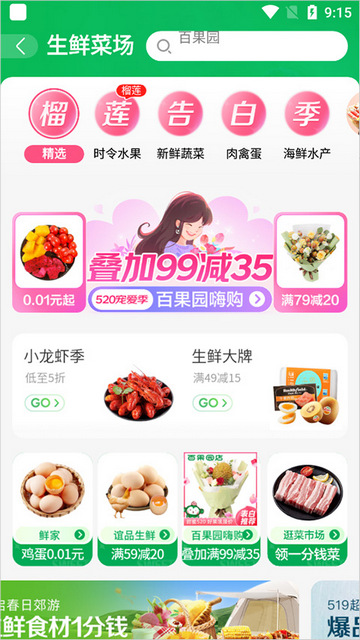 京东到家配送app