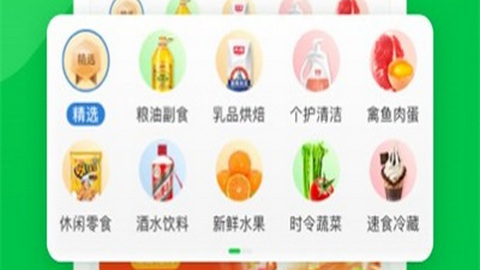 京东到家配送app